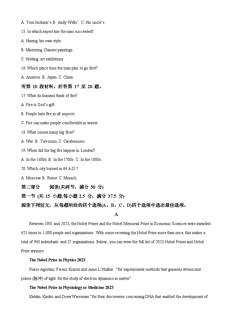 2024浙江省名校协作体高三下学期开学适应性考试英语试题含解析03