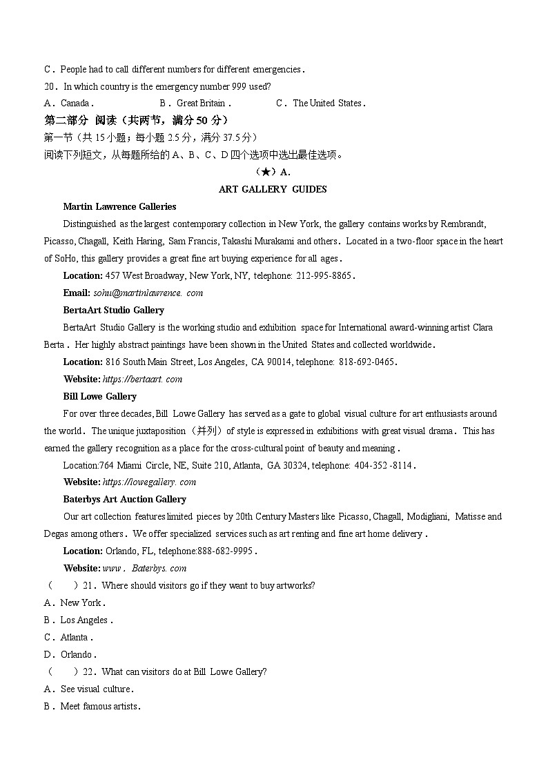 湖南名校联考联合体2023-2024学年高二下学期入学暨寒假作业英语检测03
