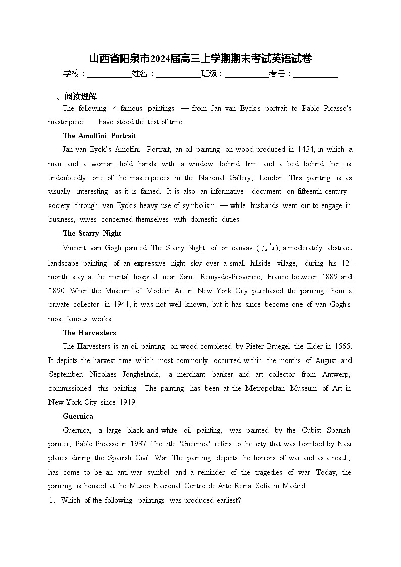 山西省阳泉市2024届高三上学期期末考试英语试卷(含答案)第1页