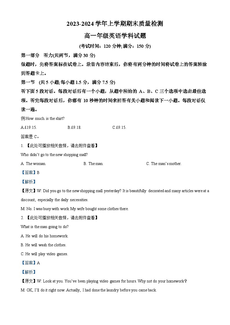 精品解析：福建省莆田第七中学、第十一中学、第十五中学等校2023-2024学年高一上学期期末联考英语试题（解析版）第1页