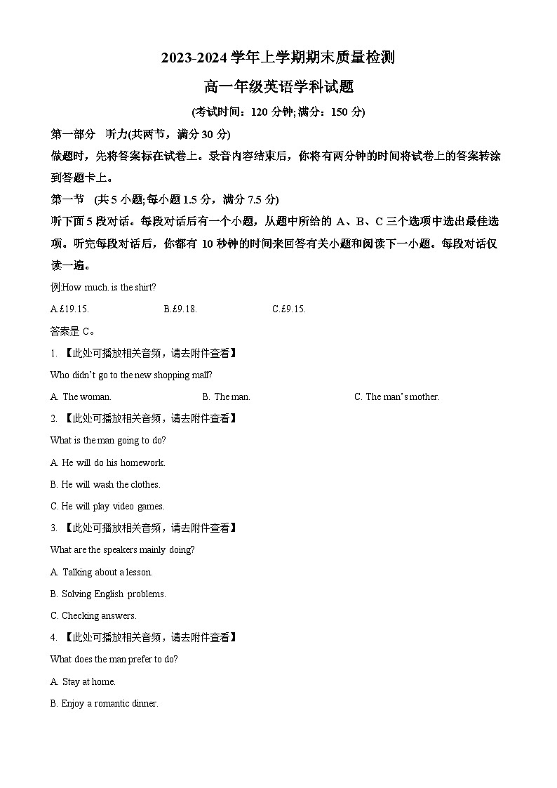 精品解析：福建省莆田第七中学、第十一中学、第十五中学等校2023-2024学年高一上学期期末联考英语试题（原卷版）第1页