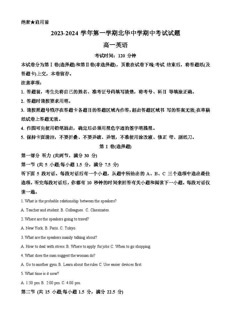 河北省石家庄北华中学2023-2024学年高一上学期11月期中考试英语试题（原卷版+解析版）01