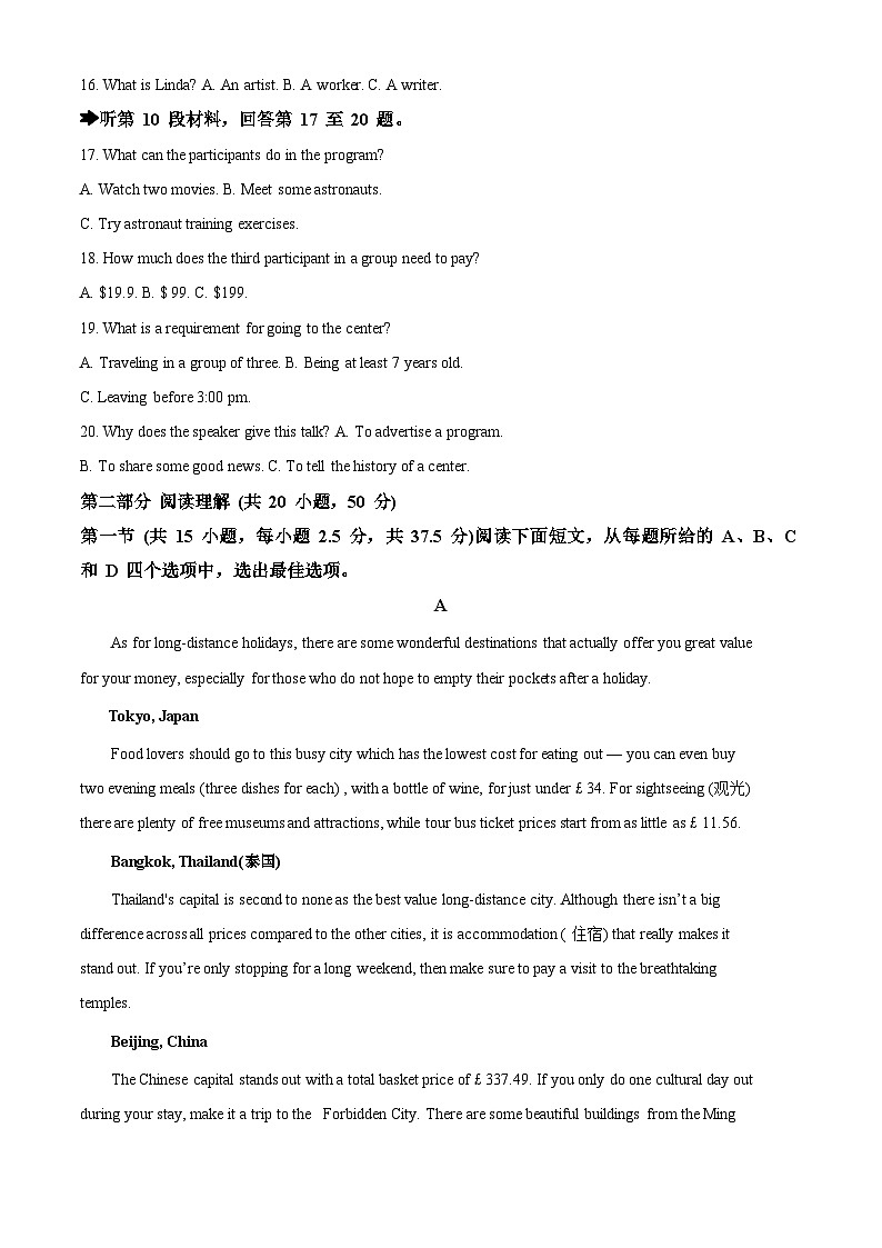 河北省石家庄北华中学2023-2024学年高一上学期11月期中考试英语试题（原卷版+解析版）03