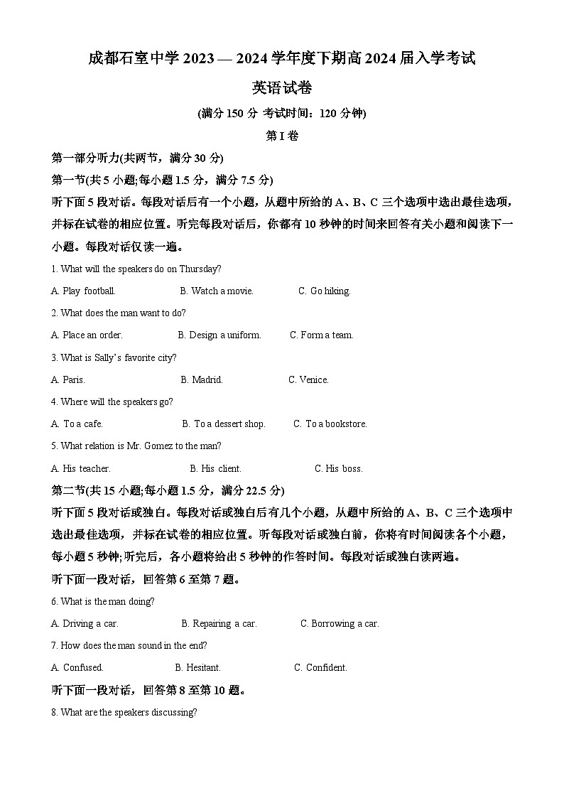 四川省成都市石室中学2023-2024学年高三下学期开学考试英语试卷（Word版附解析）01