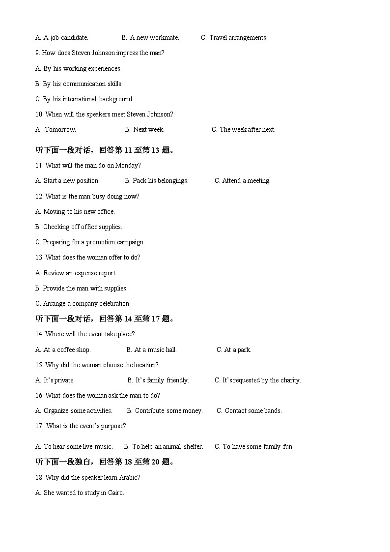 四川省成都市石室中学2023-2024学年高三下学期开学考试英语试卷（Word版附解析）02