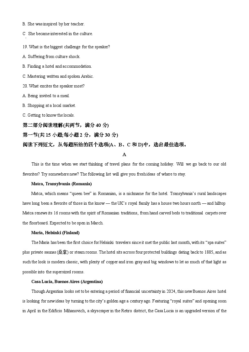 四川省成都市石室中学2023-2024学年高三下学期开学考试英语试卷（Word版附解析）03