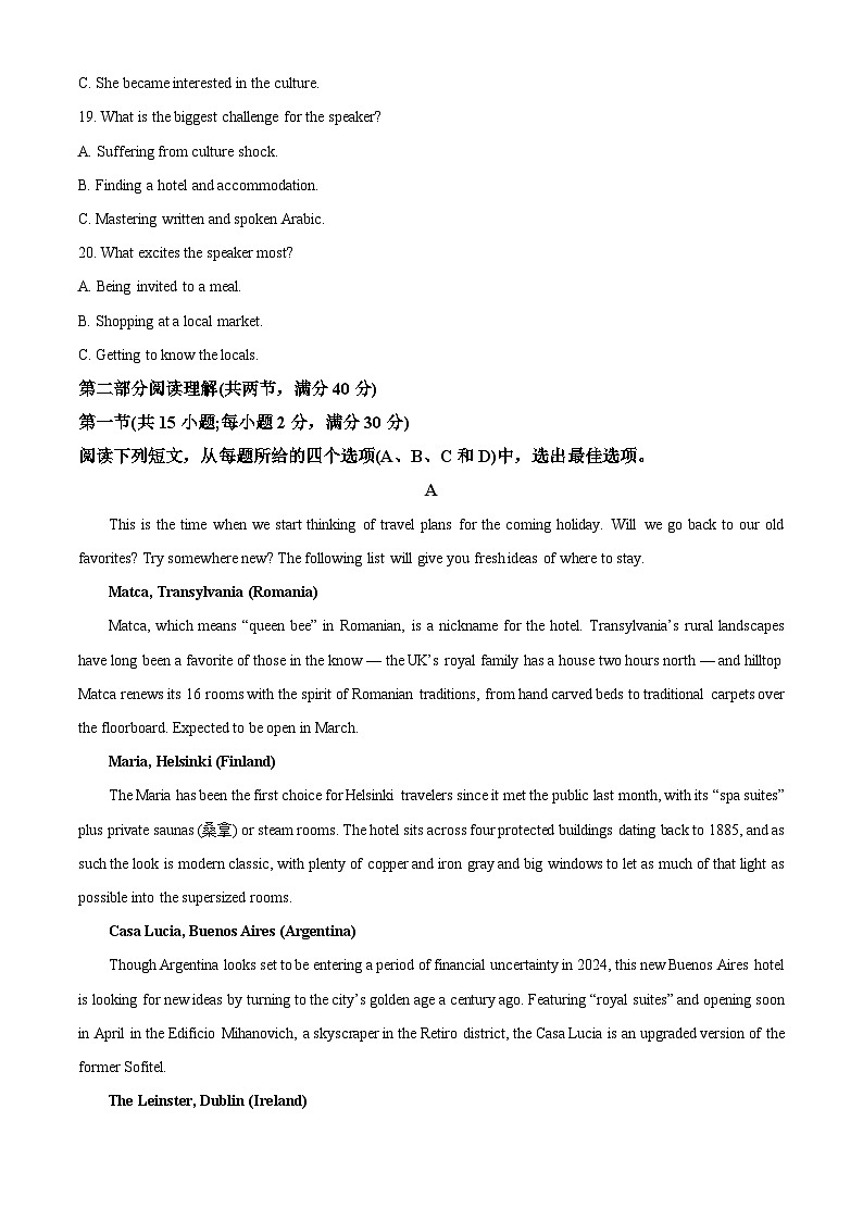 四川省成都市石室中学2023-2024学年高三下学期开学考试英语试卷（Word版附解析）03