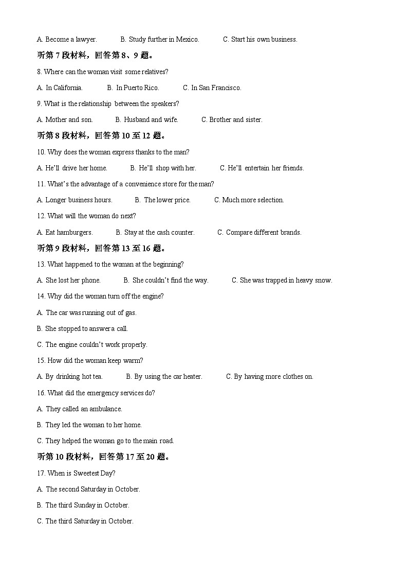 四川省成都市第七中学2023-2024学年高三下学期入学考试英语试卷（原卷版）第2页