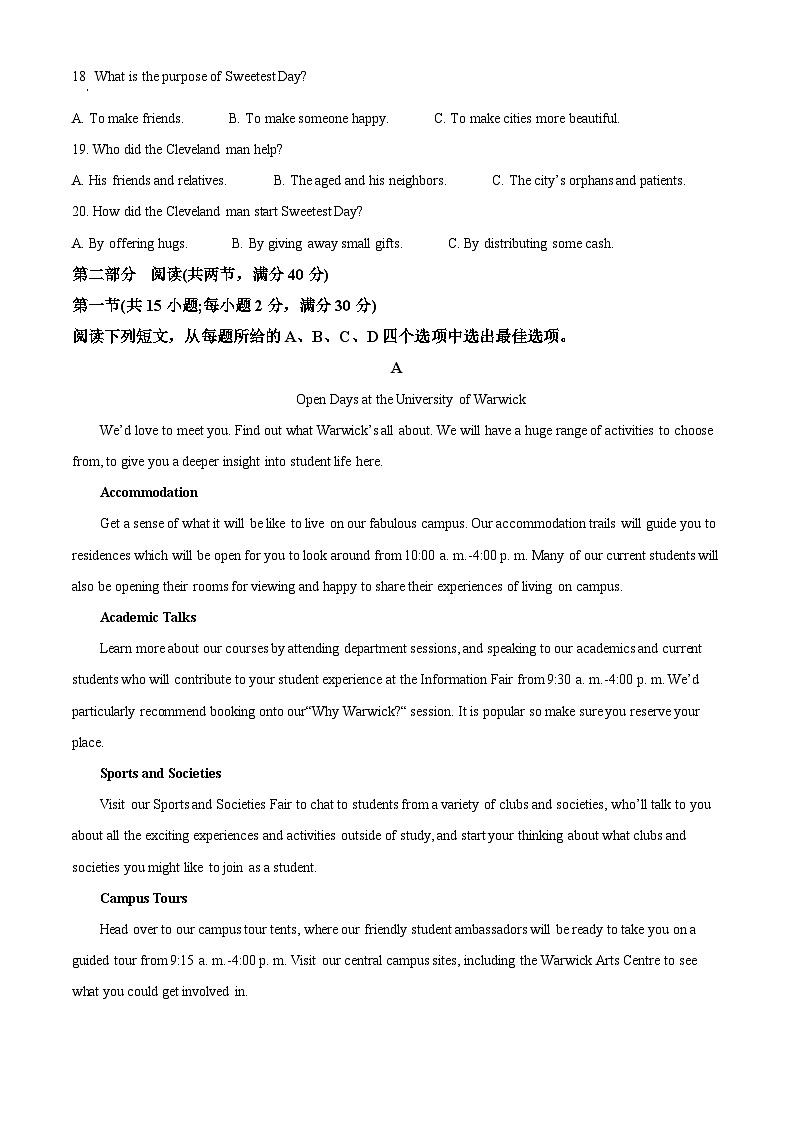 四川省成都市第七中学2023-2024学年高三下学期入学考试英语试卷（原卷版）第3页