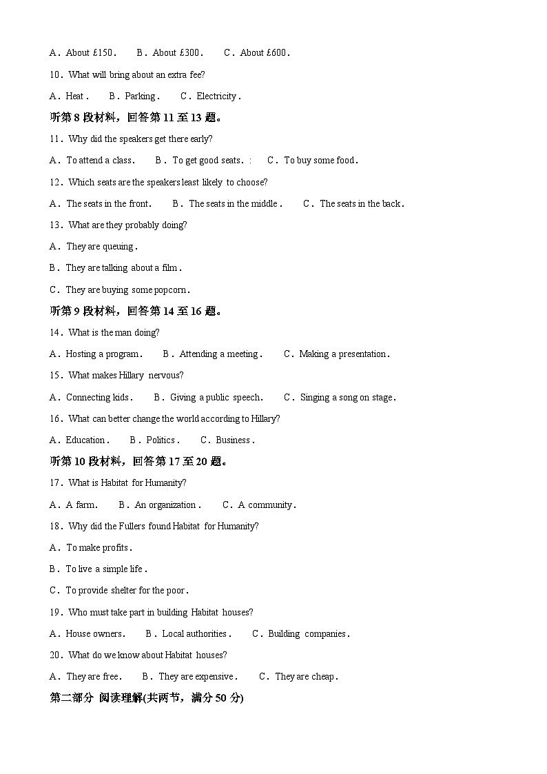 四川省成都市树德中学2023-2024学年高三下学期开学考试英语试题（Word版附解析）02
