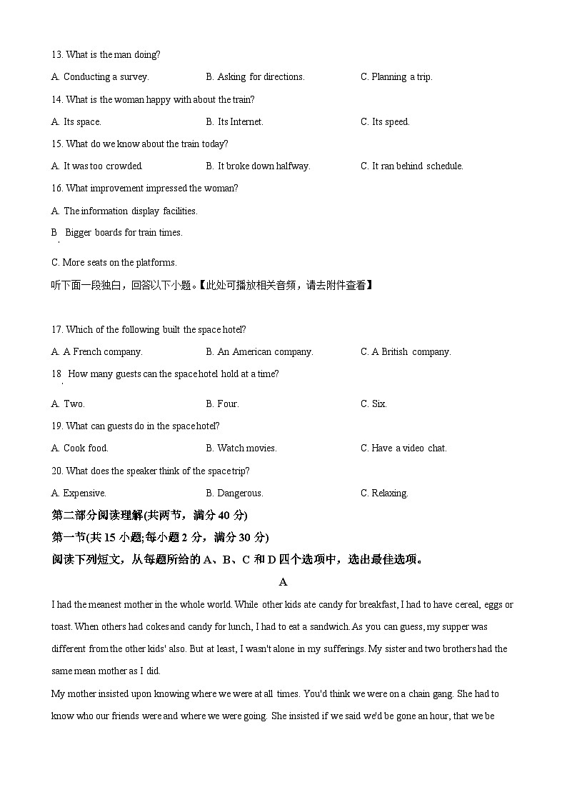 四川省合江县马街中学2023-2024学年高三下学期开学英语试题（原卷版）第3页