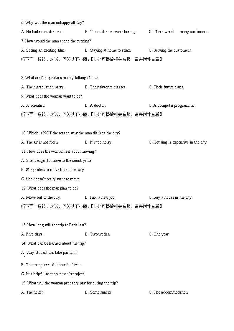 四川省泸州市泸县五中2023-2024学年高三上学期1月期末英语试题（Word版附解析）02