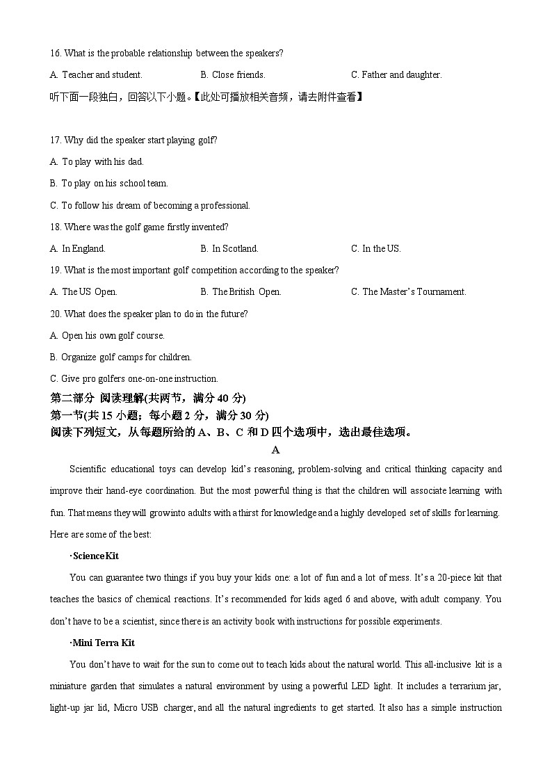 四川省泸州市泸县五中2023-2024学年高三上学期1月期末英语试题（Word版附解析）03