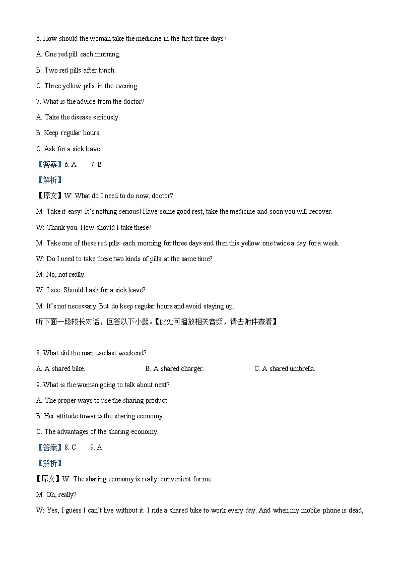 四川省宜宾市第四中学2023-2024学年高三下学期开学英语试题（Word版附解析）03