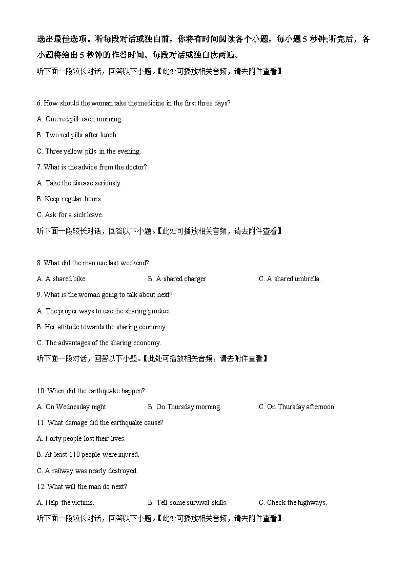 四川省宜宾市第四中学2023-2024学年高三下学期开学英语试题（Word版附解析）02