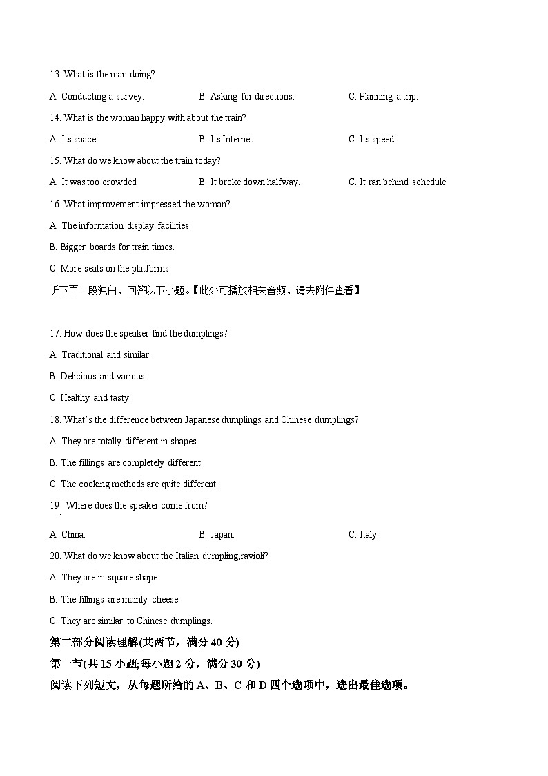 四川省宜宾市第四中学2023-2024学年高三下学期开学英语试题（Word版附解析）03