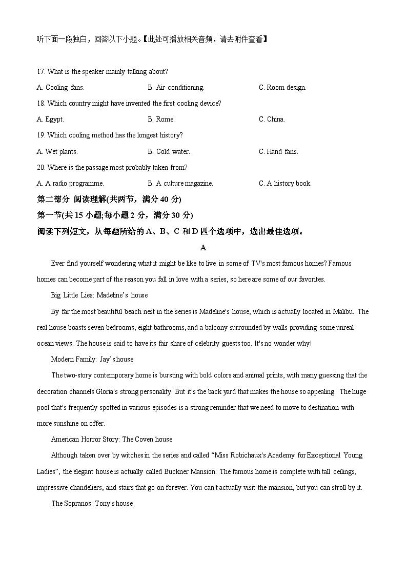 四川省宜宾市兴文第二中学2023-2024学年高三上学期2月期末英语试题（Word版附解析）03