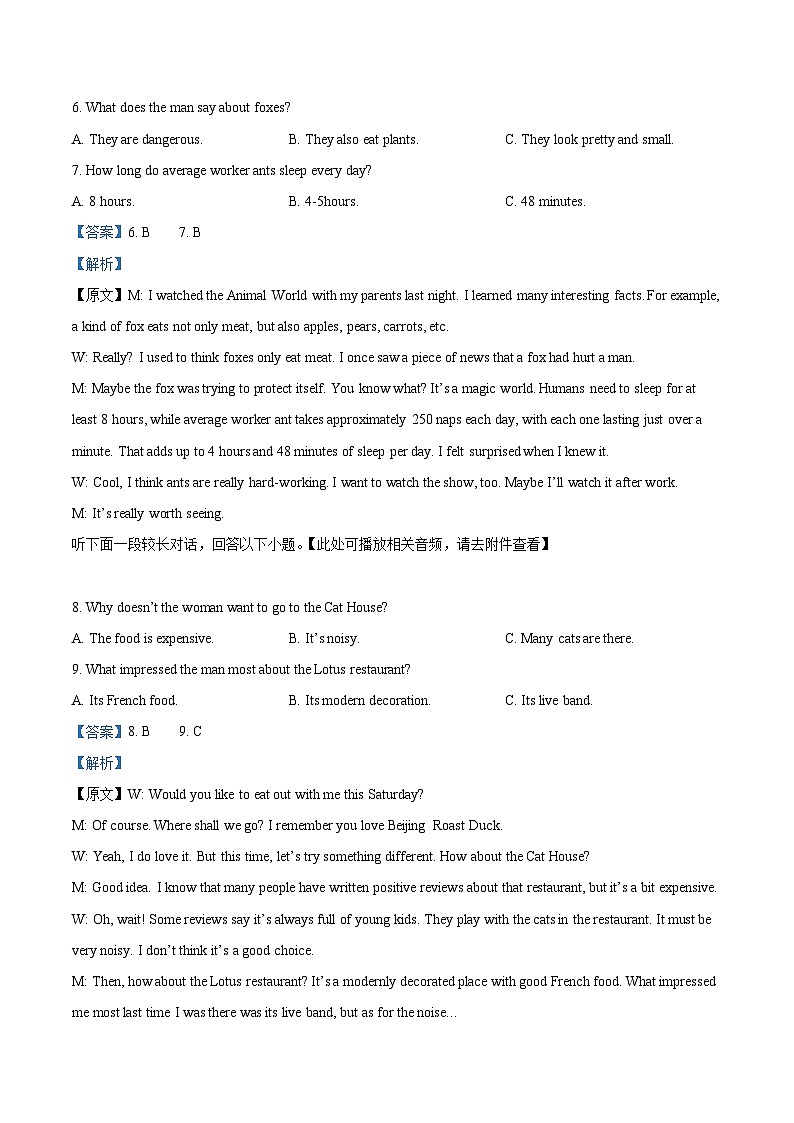四川省宜宾市兴文第二中学2023-2024学年高三上学期2月期末英语试题（Word版附解析）03