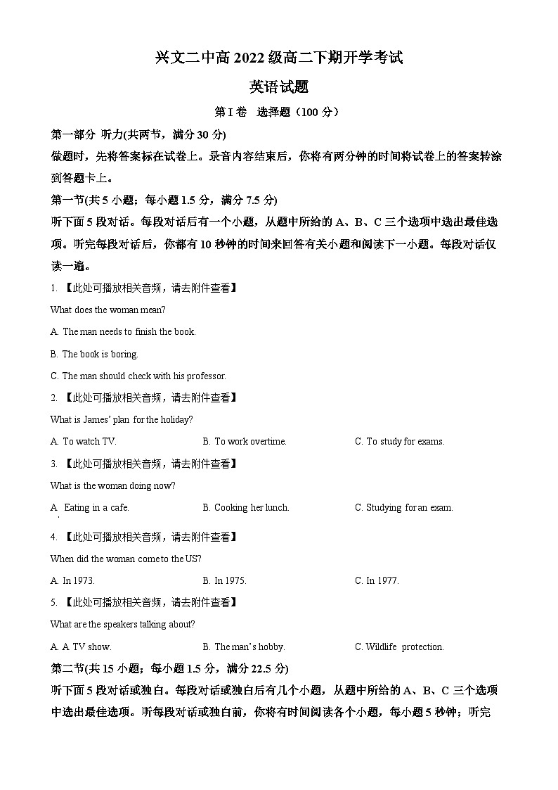 四川省宜宾市兴文第二中学2023-2024学年高二下学期开学考试英语试题（Word版附解析）01