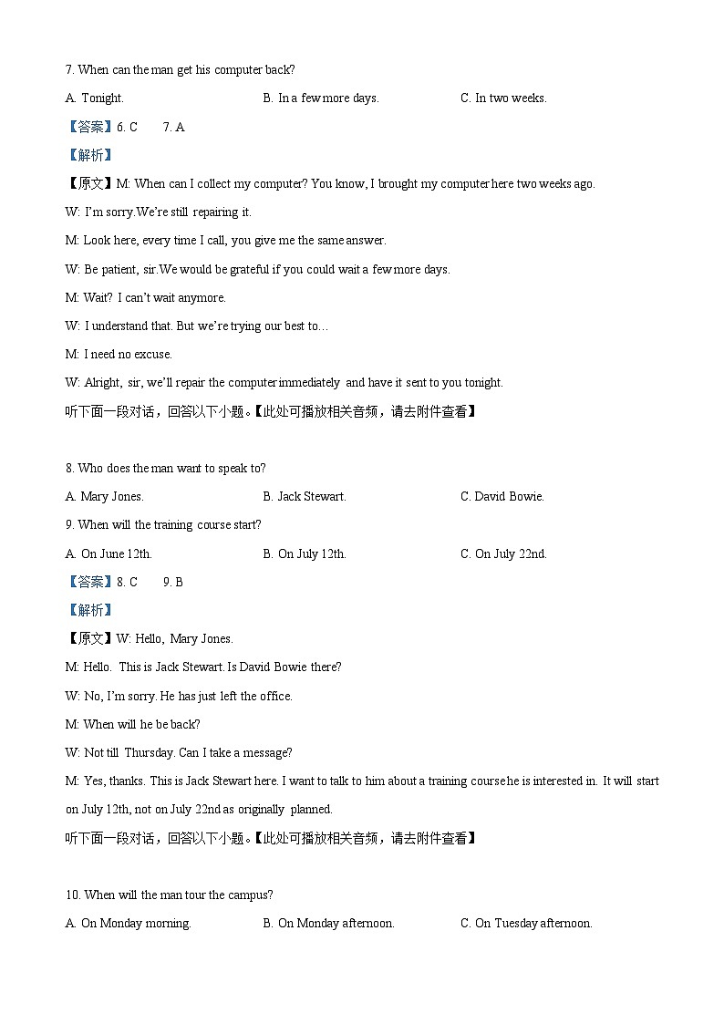 四川省宜宾市叙州区第一中学2023-2024学年高三下学期2月开学考试英语试题（Word版附解析）03