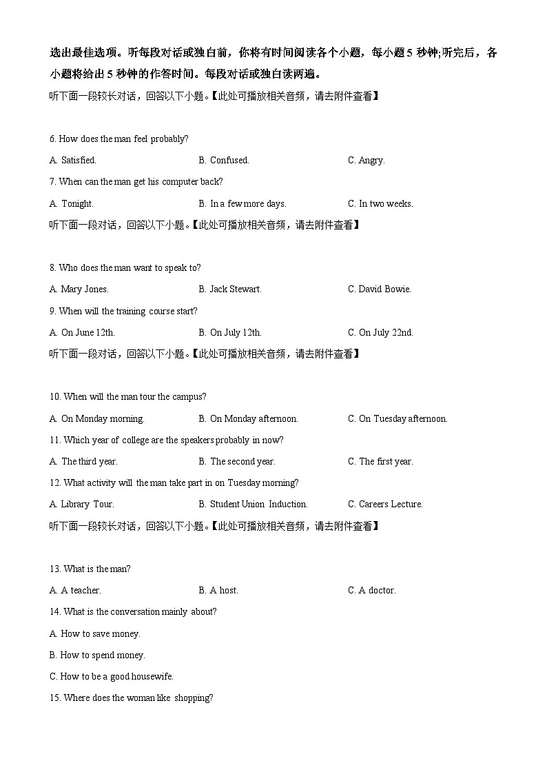 四川省宜宾市叙州区第一中学2023-2024学年高三下学期2月开学考试英语试题（Word版附解析）02