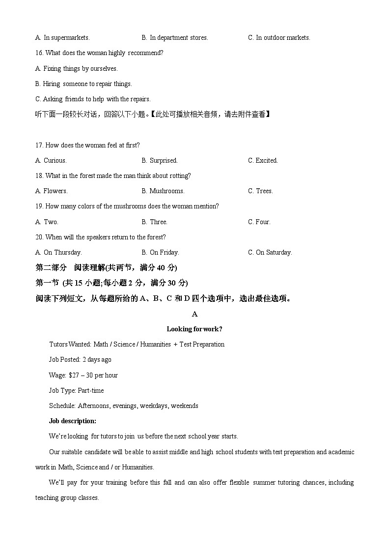 四川省宜宾市叙州区第一中学2023-2024学年高三下学期2月开学考试英语试题（Word版附解析）03