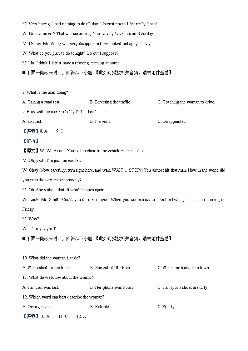 四川省宜宾市叙州区第二中学2023-2024学年高三上学期2月期末英语试题（）（Word版附解析）03