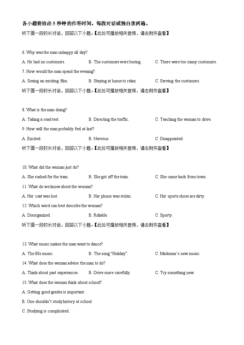 四川省宜宾市叙州区第二中学2023-2024学年高三上学期2月期末英语试题（）（Word版附解析）02