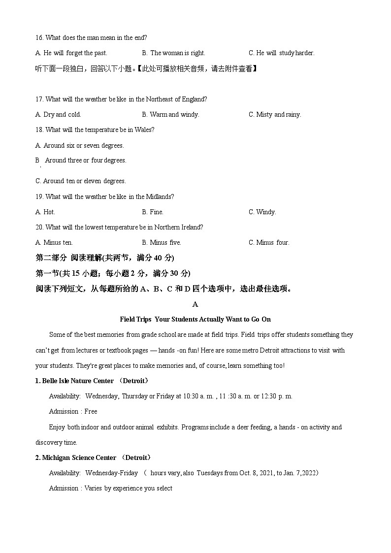 四川省宜宾市叙州区第二中学2023-2024学年高三上学期2月期末英语试题（）（Word版附解析）03
