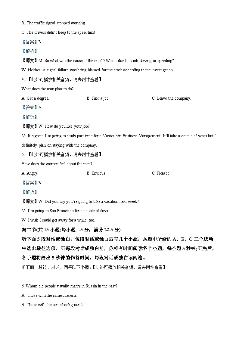 四川省宜宾市叙州区第一中学2023-2024学年高三上学期1月期末英语试题（Word版附解析）02