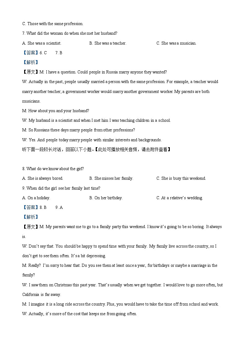 四川省宜宾市叙州区第一中学2023-2024学年高三上学期1月期末英语试题（Word版附解析）03