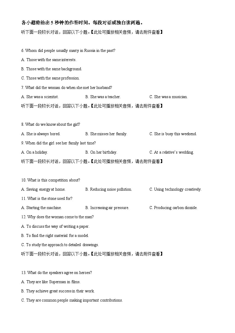 四川省宜宾市叙州区第一中学2023-2024学年高三上学期1月期末英语试题（Word版附解析）02
