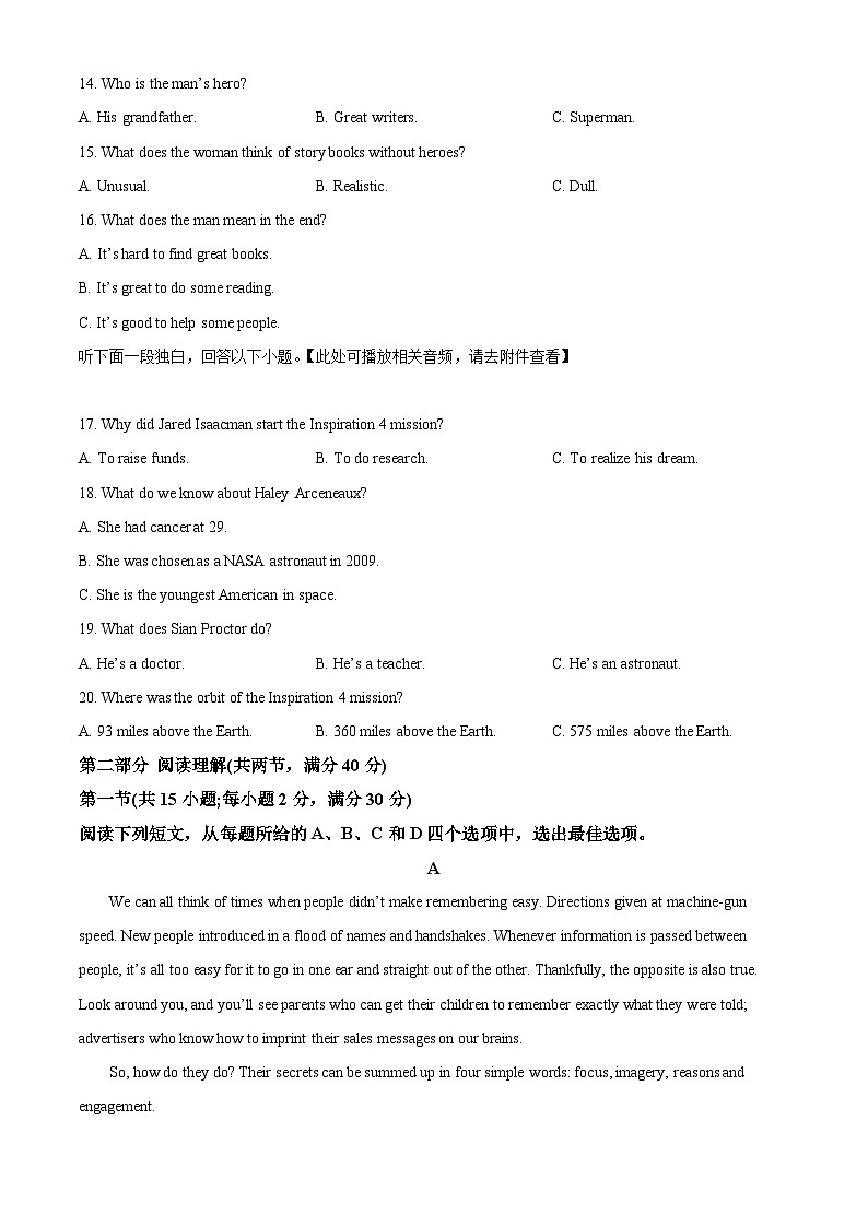 四川省宜宾市叙州区第一中学2023-2024学年高三上学期1月期末英语试题（Word版附解析）03