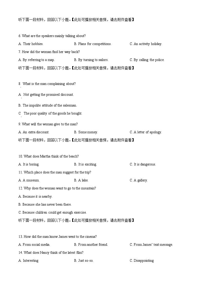 四川省宜宾市叙州区第二中学2023-2024学年高三下学期2月开学考试英语试题（Word版附解析）02