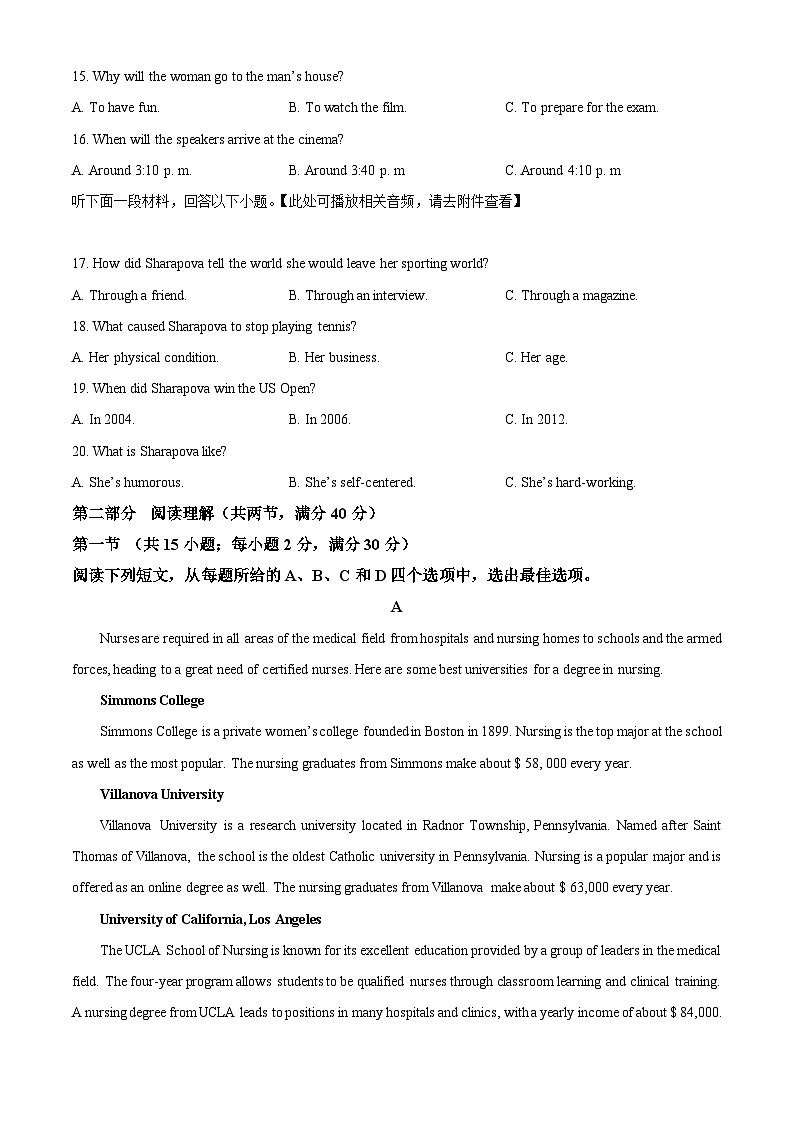 四川省宜宾市叙州区第二中学2023-2024学年高三下学期2月开学考试英语试题（Word版附解析）03