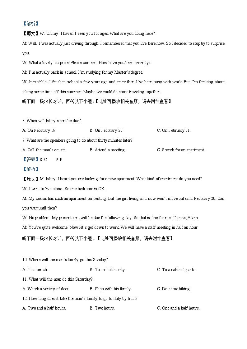四川省宜宾市叙州区第一中学2023-2024学年高三上学期2月期末英语试题（Word版附解析）03