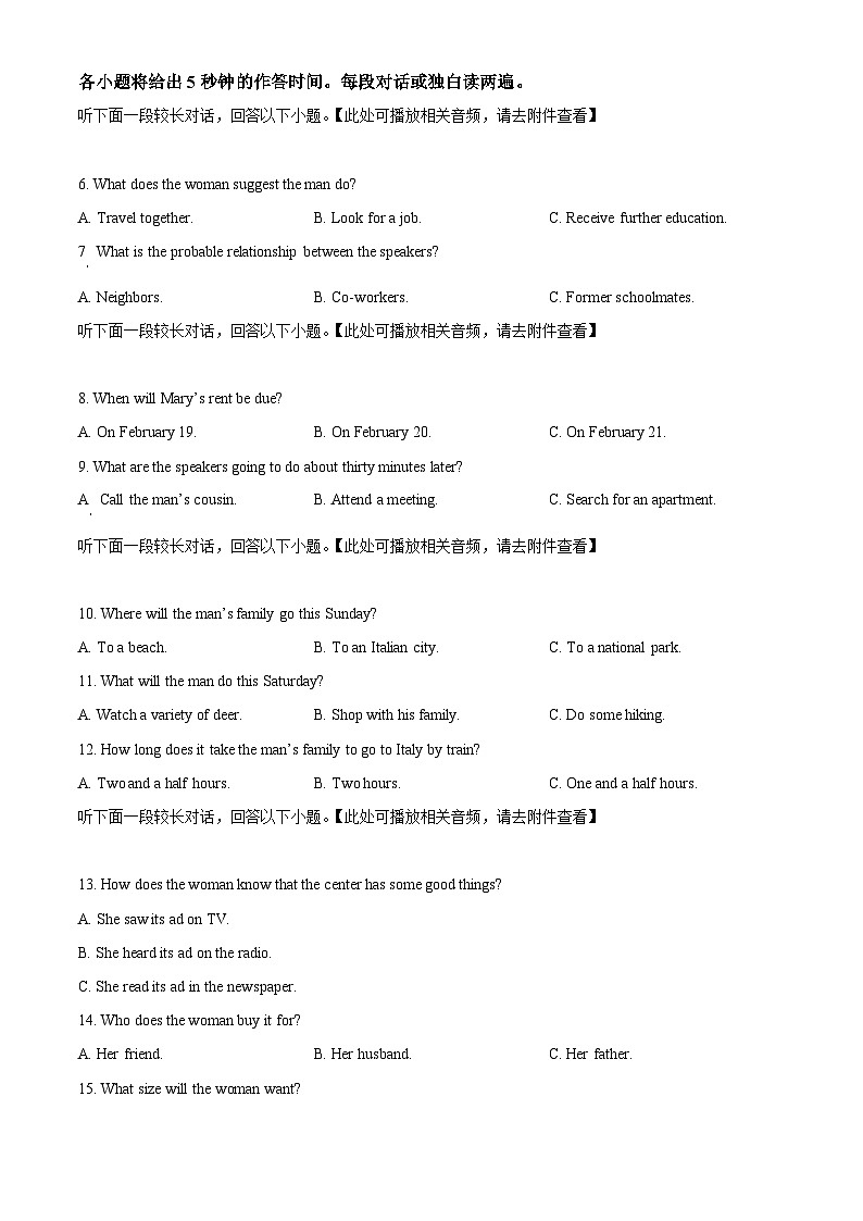 四川省宜宾市叙州区第一中学2023-2024学年高三上学期2月期末英语试题（Word版附解析）02