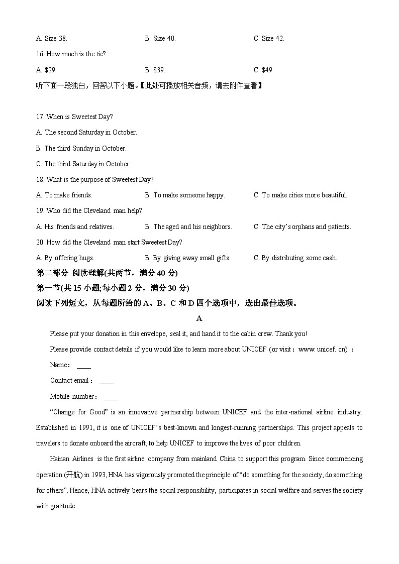 四川省宜宾市叙州区第一中学2023-2024学年高三上学期2月期末英语试题（Word版附解析）03