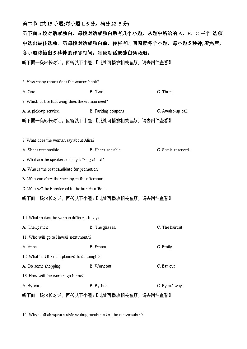 重庆市第七中学2023-2024学年高三下学期2月月考英语试题（Word版附解析）02