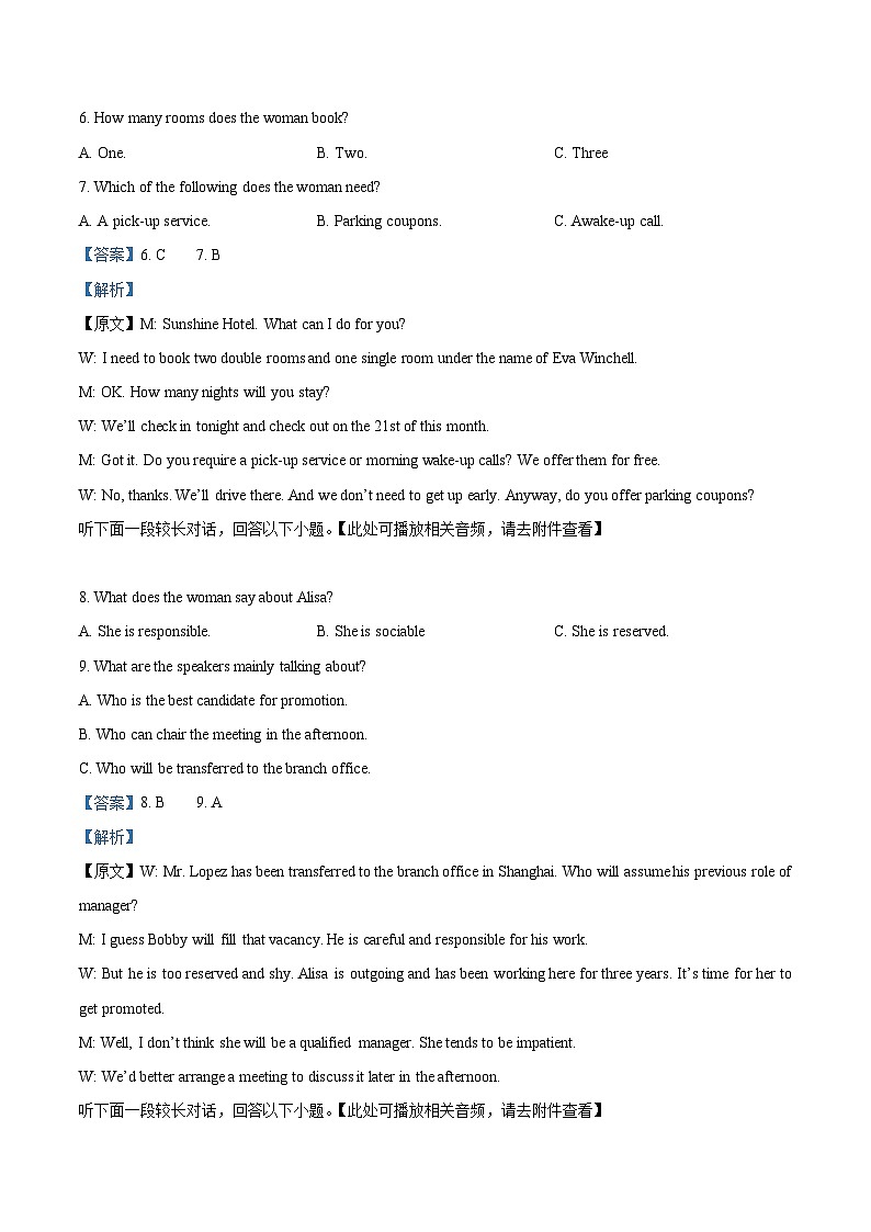 重庆市第七中学2023-2024学年高三下学期2月月考英语试题（Word版附解析）03