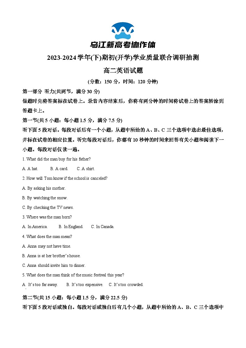 重庆市乌江新高考协作体2023-2024学年高二上学期开学英语试题（原卷版）第1页