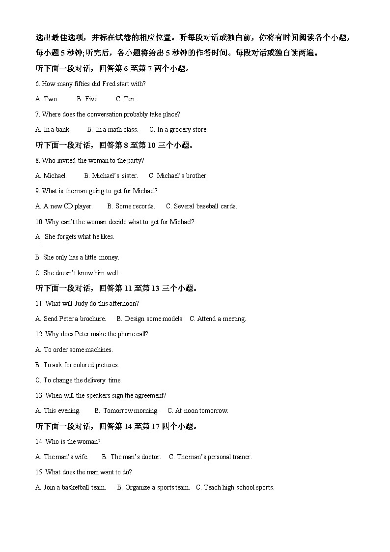 重庆市乌江新高考协作体2023-2024学年高二上学期开学英语试题（原卷版）第2页