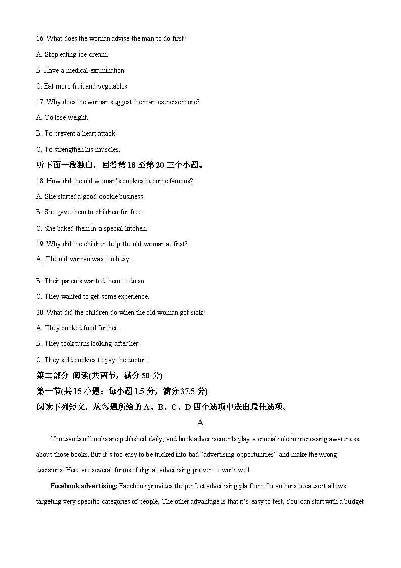 重庆市乌江新高考协作体2023-2024学年高二上学期开学英语试题（原卷版）第3页