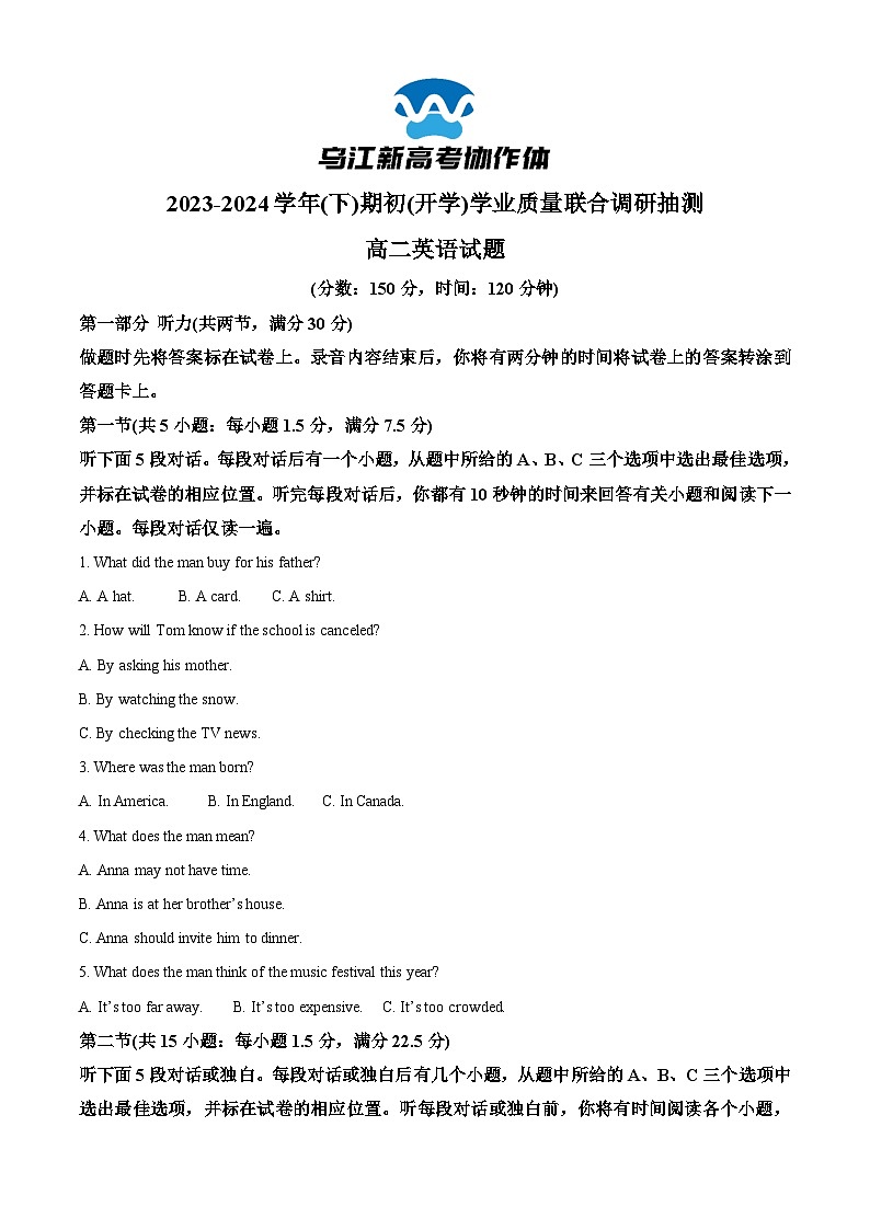重庆市乌江新高考协作体2023-2024学年高二上学期开学英语试题 Word版含解析第1页