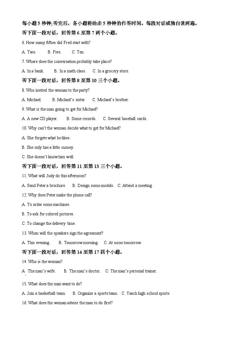 重庆市乌江新高考协作体2023-2024学年高二上学期开学英语试题 Word版含解析第2页