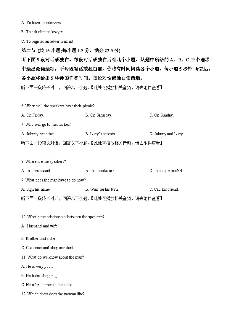 重庆市万州第二高级中学2023-2024学年高二下学期开学考试英语试题（原卷版第2页