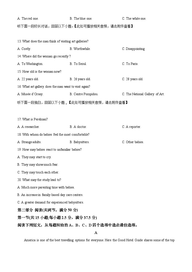 重庆市万州第二高级中学2023-2024学年高二下学期开学考试英语试题（原卷版第3页