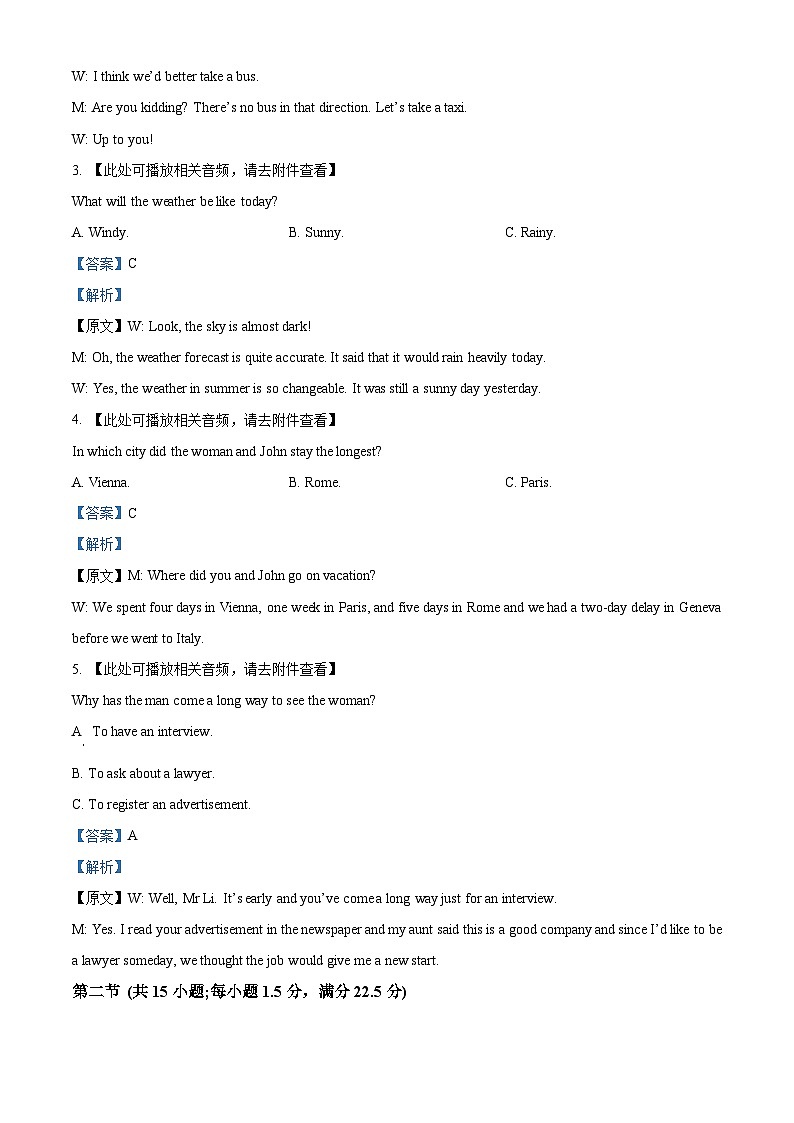 重庆市万州第二高级中学2023-2024学年高二下学期开学考试英语试题 Word版含解第2页