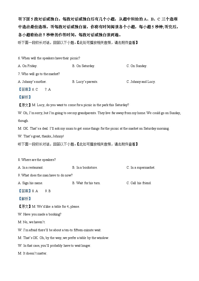 重庆市万州第二高级中学2023-2024学年高二下学期开学考试英语试题 Word版含解第3页