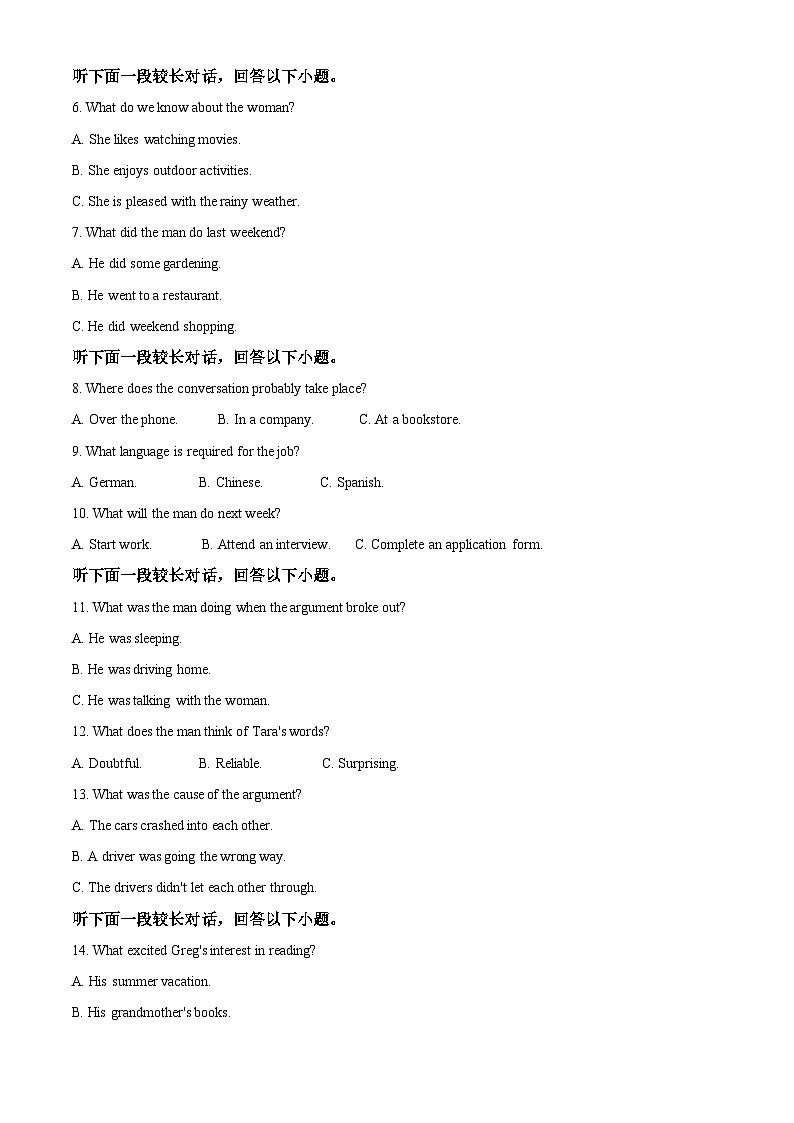 重庆育才中学、西南大学附属中学、重庆万州中学拔尖强基联盟2023-2024学年高三下学期2月联合考试英语试题（Word版附解析）02